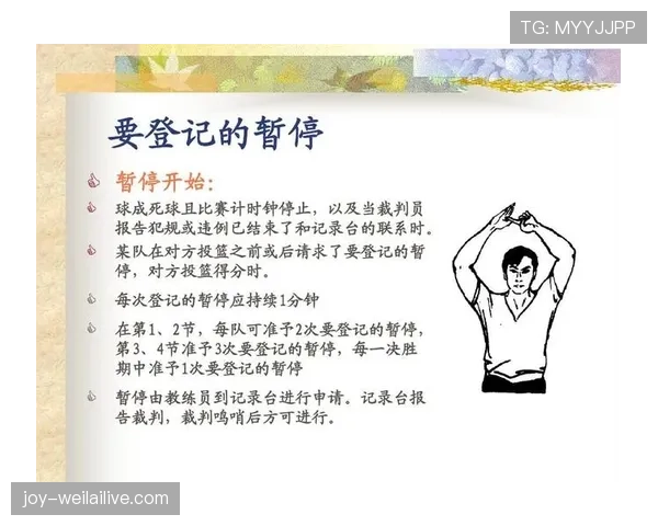 篮球边线发球规则详解：何时可以叫暂停以及如何选择发球点？